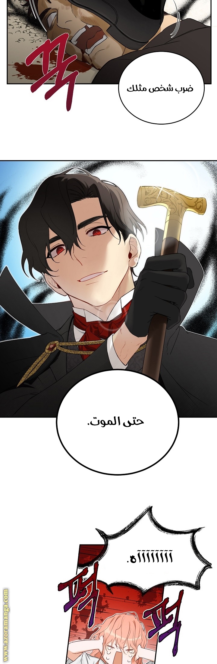 How to Be a Dark Hero’s Daughter 1 مترجم