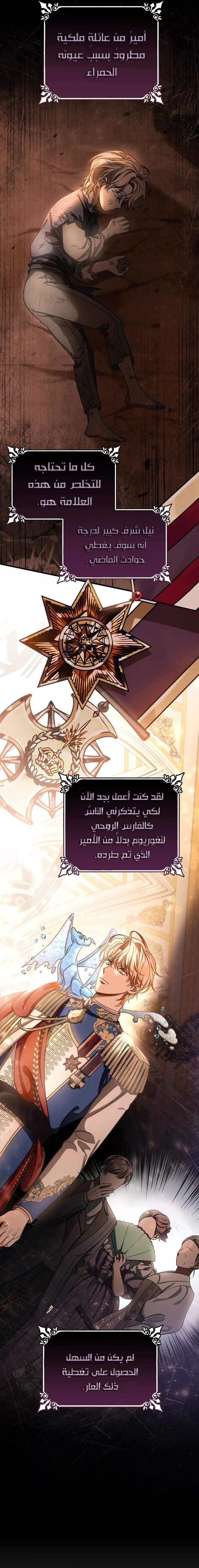 It’s My Destiny To Be The Hero’s Savior 38 مترجم